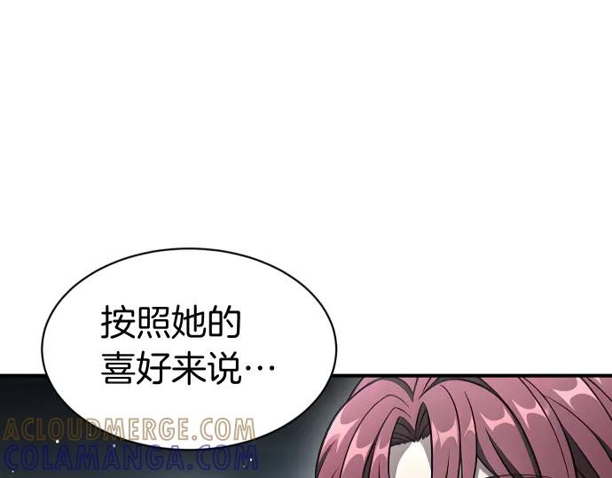 《凡菲尔德的秘密》第61话 敌人的委托 第169页