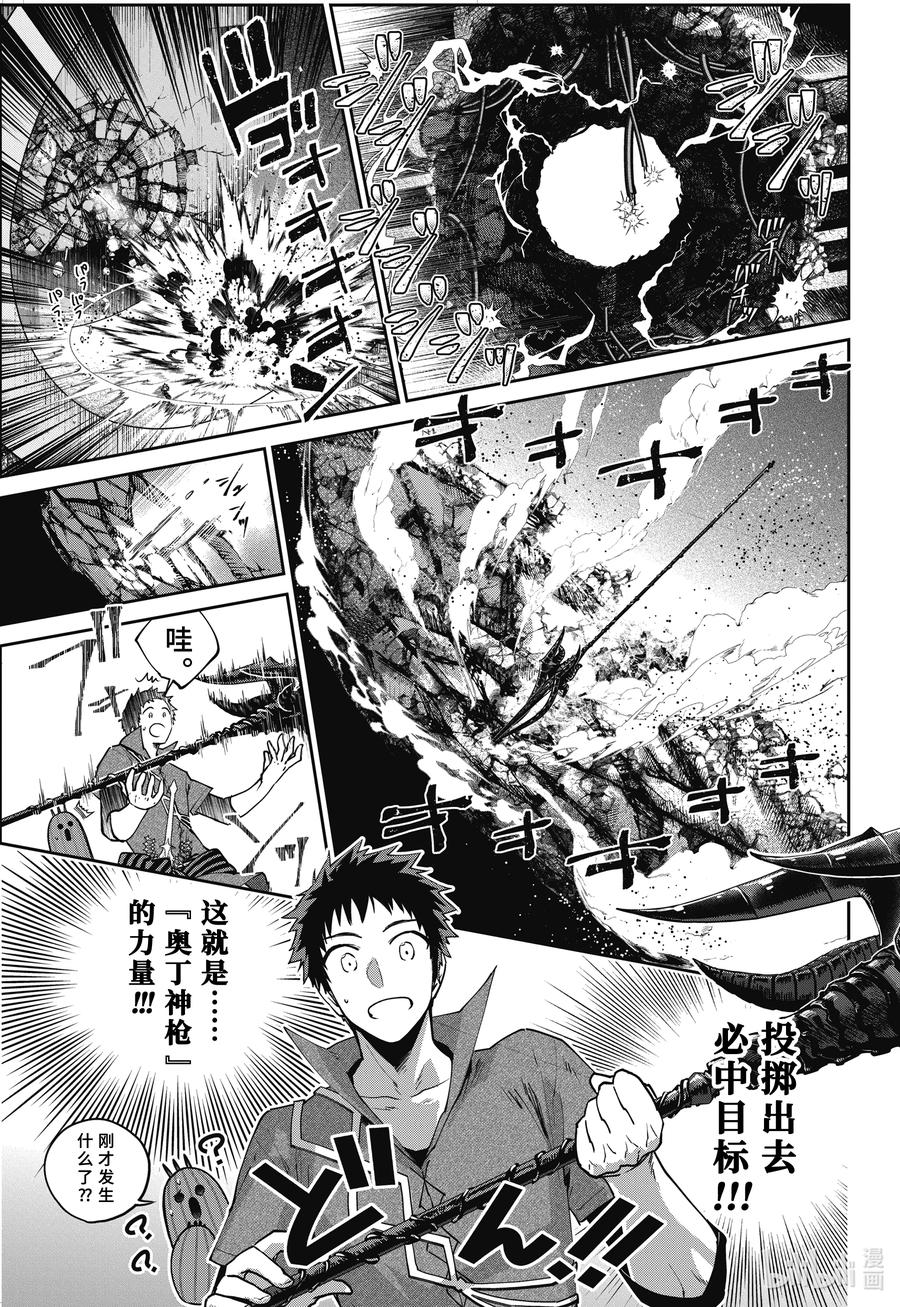 最终幻想 迷途的异乡人 62 大桥上的死斗 第27页