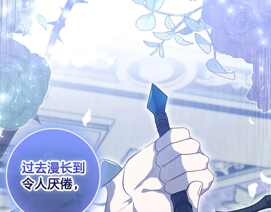 《伯爵大人夜未眠》第62话 兄弟之情就此做了结吧 第200页