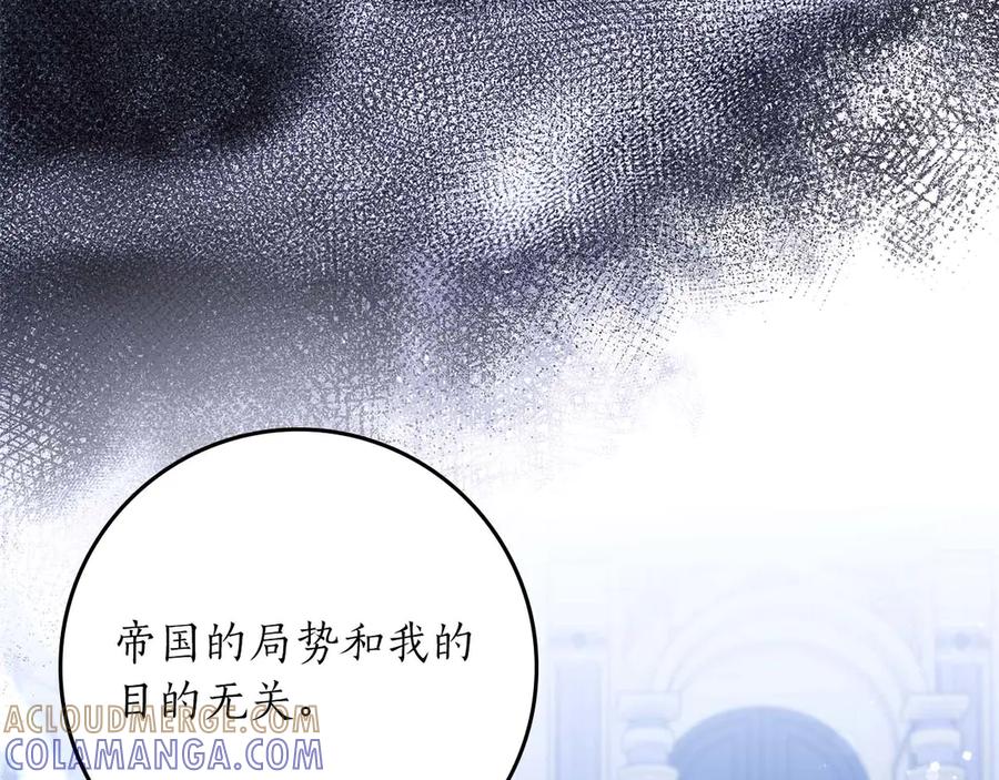 《伯爵大人夜未眠》第62话 兄弟之情就此做了结吧 第193页