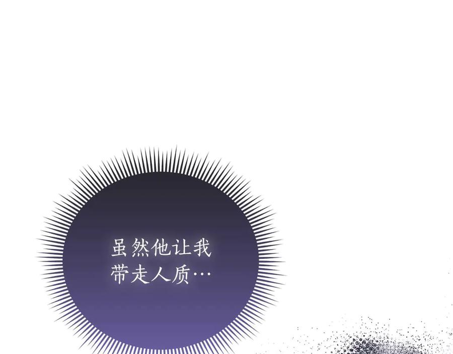 《伯爵大人夜未眠》第62话 兄弟之情就此做了结吧 第184页