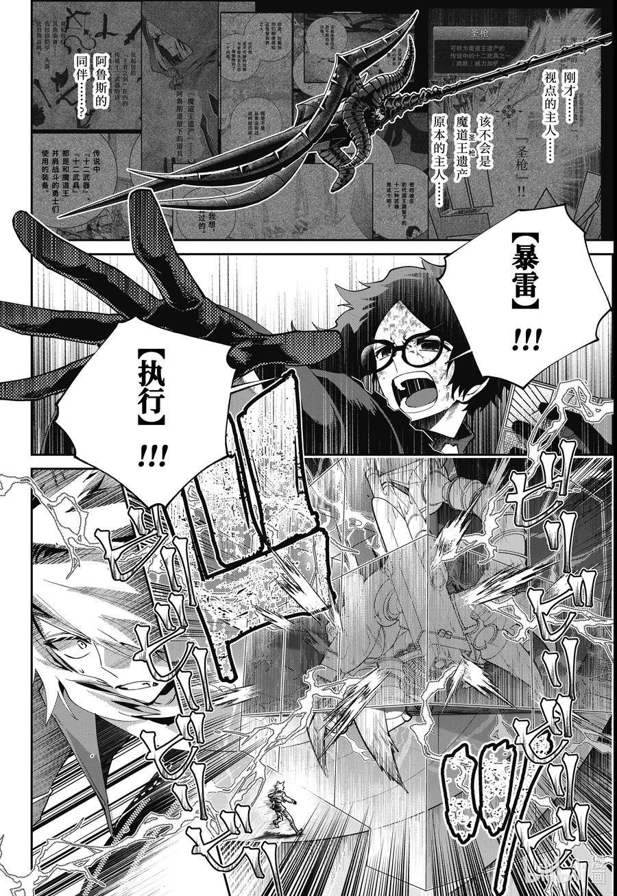 最终幻想 迷途的异乡人 62 大桥上的死斗 第24页