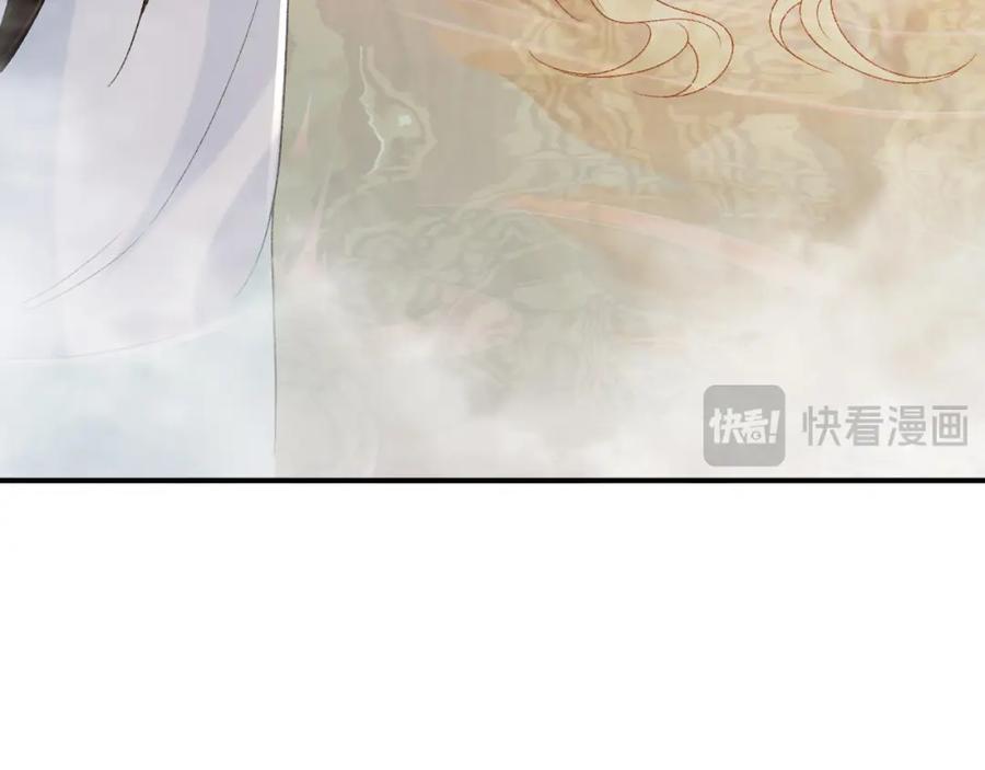 病态诱捕 第62话 让我开心。 第76页