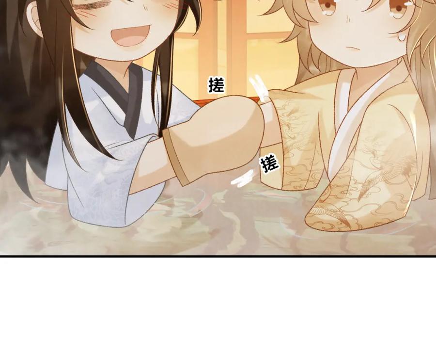病态诱捕 第62话 让我开心。 第80页