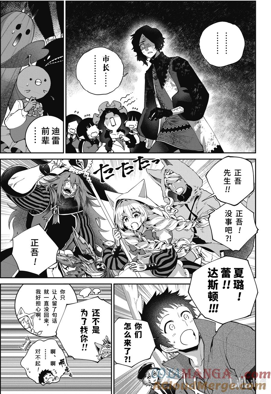 最终幻想 迷途的异乡人 62 大桥上的死斗 第7页