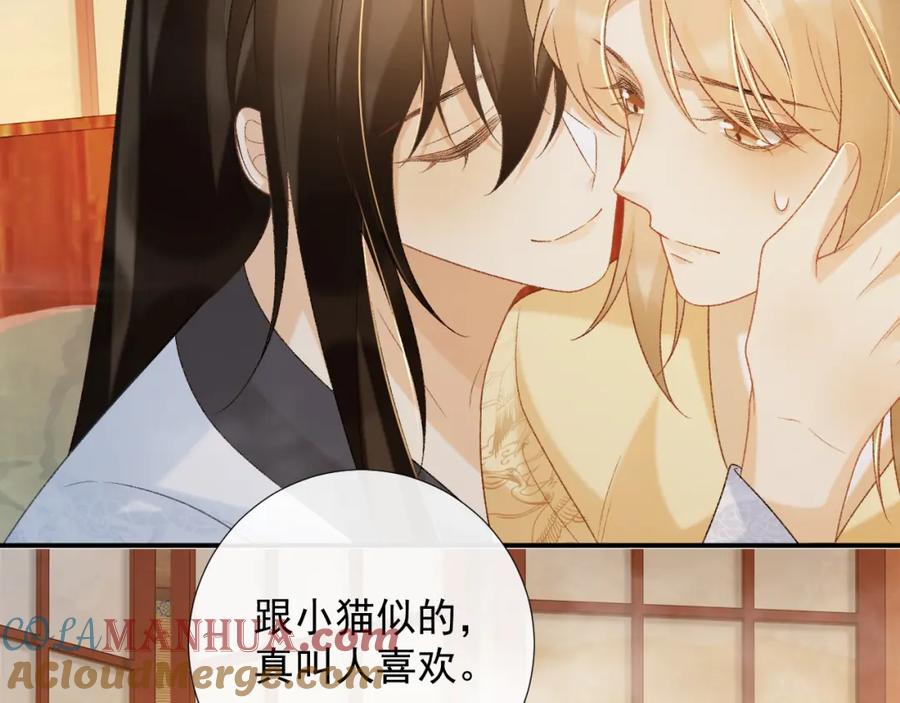 病态诱捕 第62话 让我开心。 第85页
