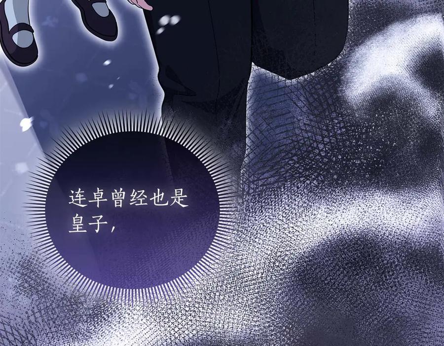 《伯爵大人夜未眠》第62话 兄弟之情就此做了结吧 第188页