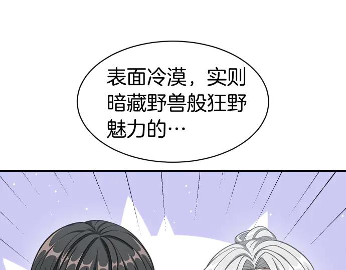 《凡菲尔德的秘密》第61话 敌人的委托 第162页