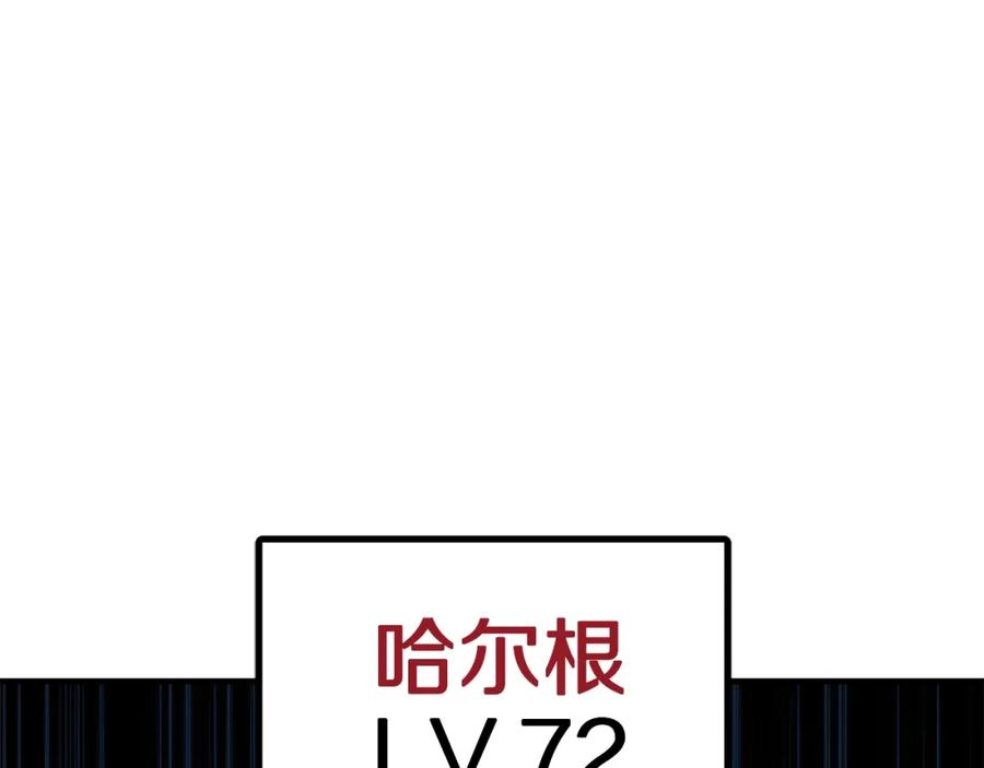 ARK：游戏新世界 第62话 又上当了 第194页