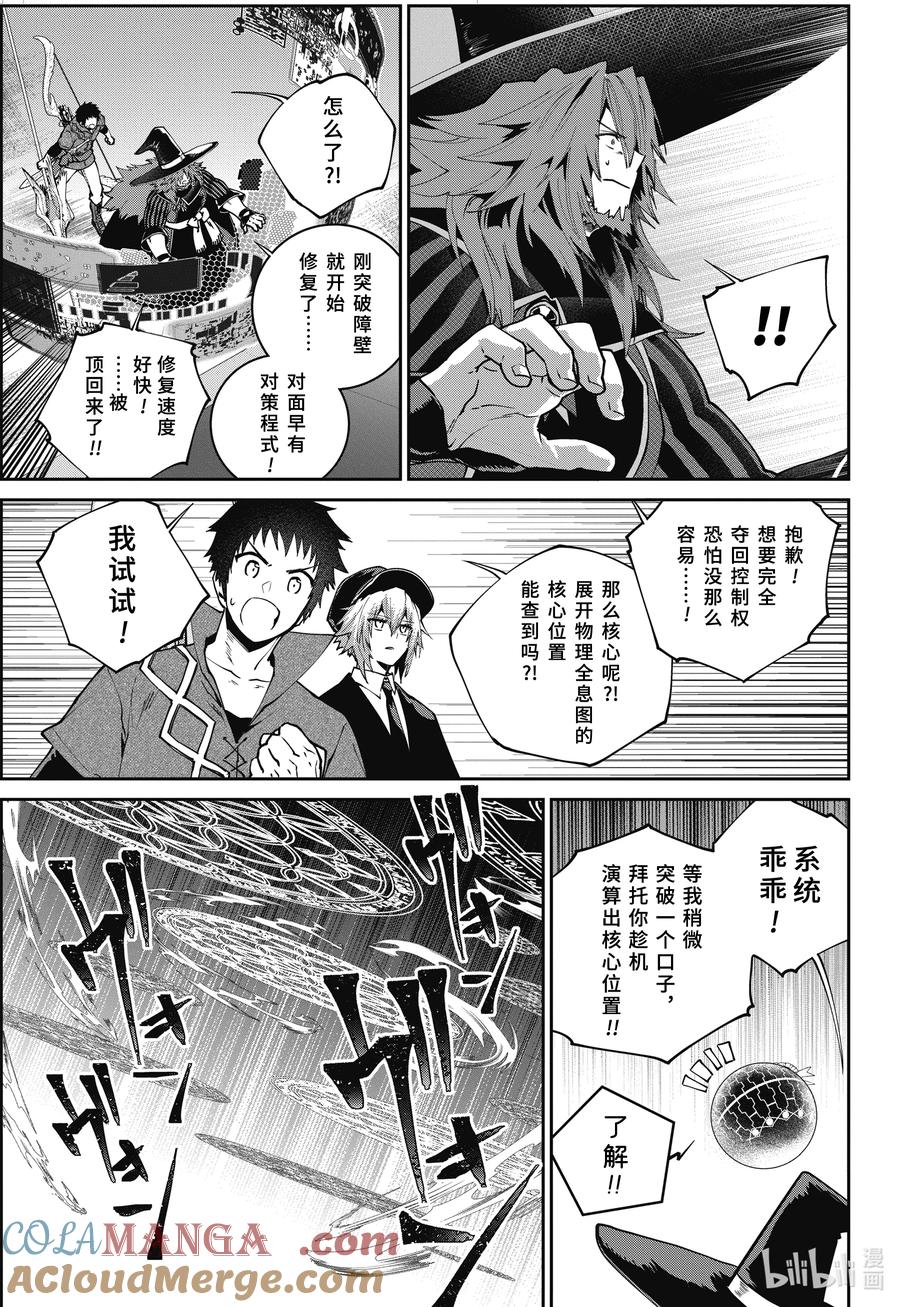 最终幻想 迷途的异乡人 62 大桥上的死斗 第13页