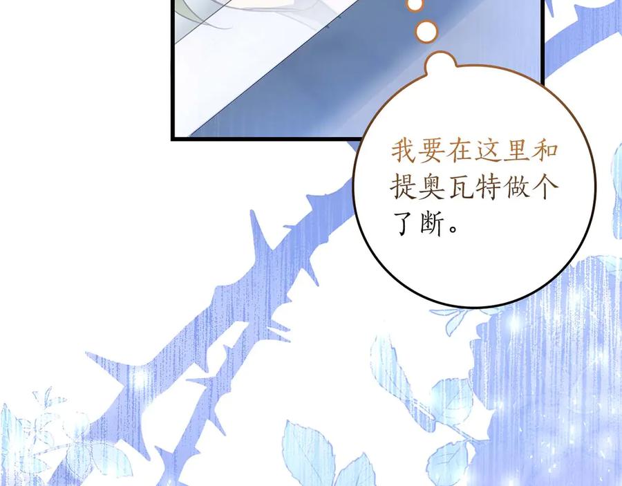 《伯爵大人夜未眠》第62话 兄弟之情就此做了结吧 第199页