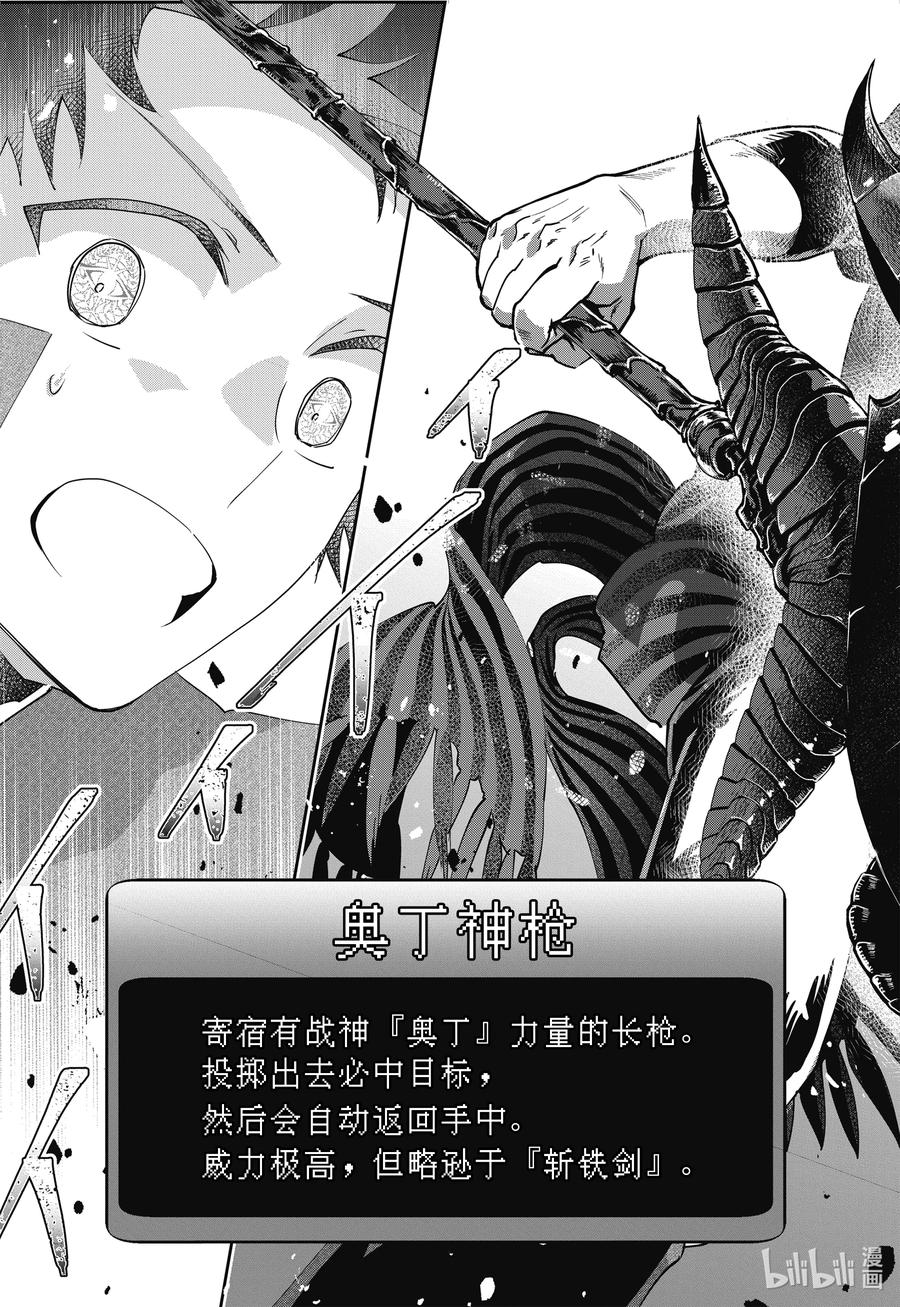 最终幻想 迷途的异乡人 62 大桥上的死斗 第23页