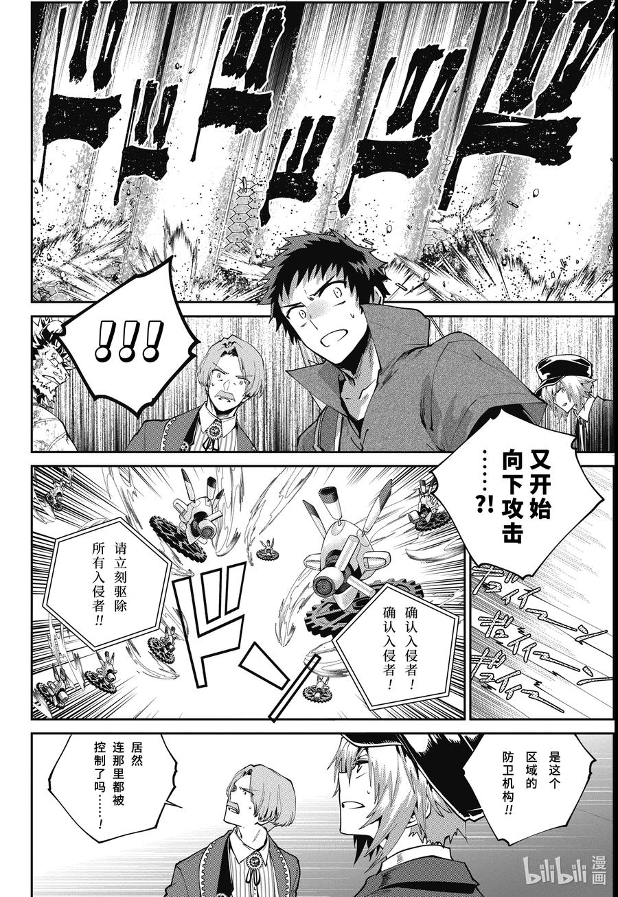 最终幻想 迷途的异乡人 62 大桥上的死斗 第14页