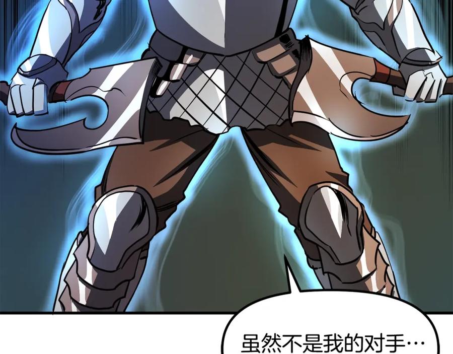 ARK：游戏新世界 第62话 又上当了 第196页