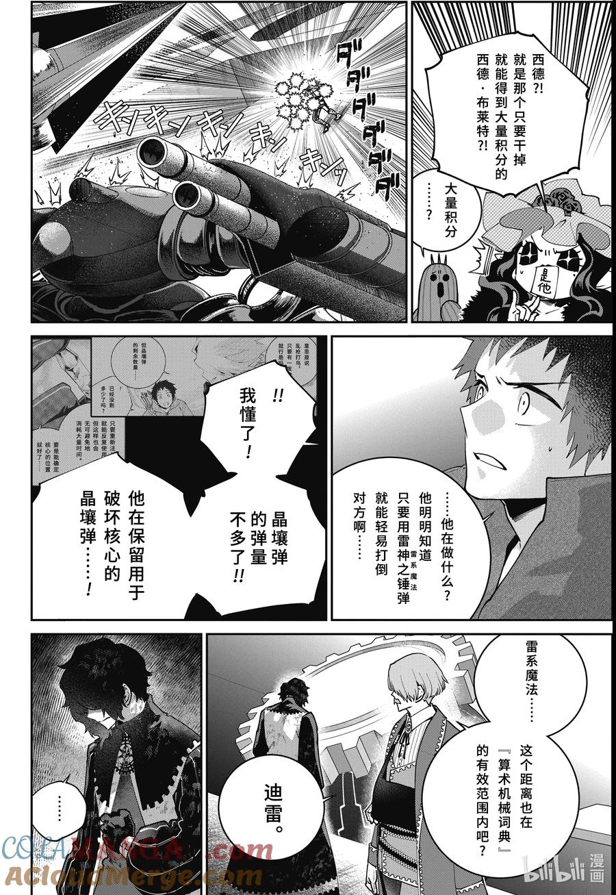 最终幻想 迷途的异乡人 62 大桥上的死斗 第16页