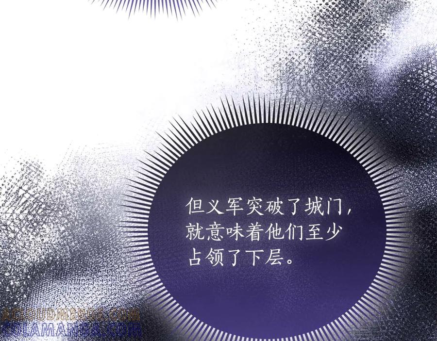 《伯爵大人夜未眠》第62话 兄弟之情就此做了结吧 第185页