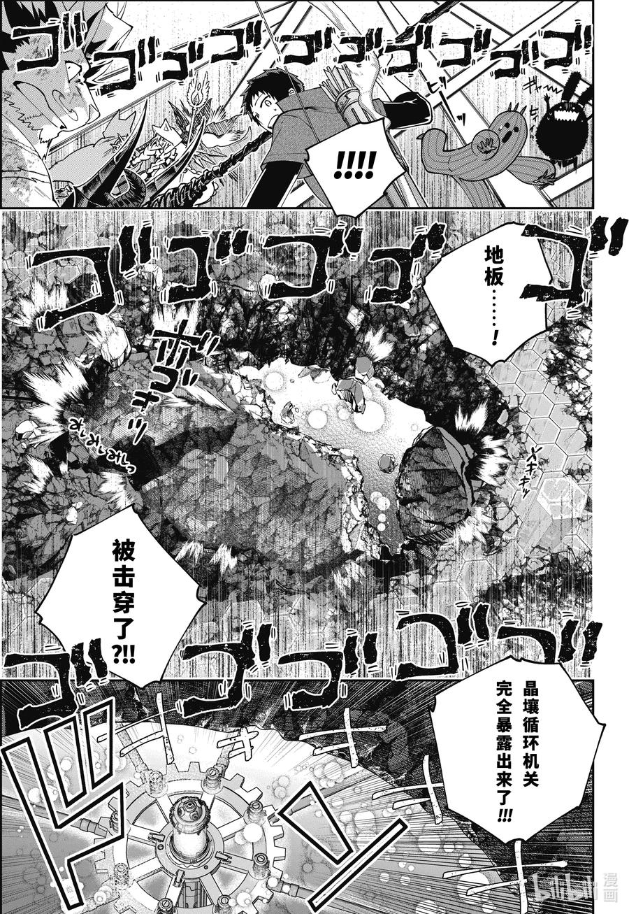 最终幻想 迷途的异乡人 62 大桥上的死斗 第29页