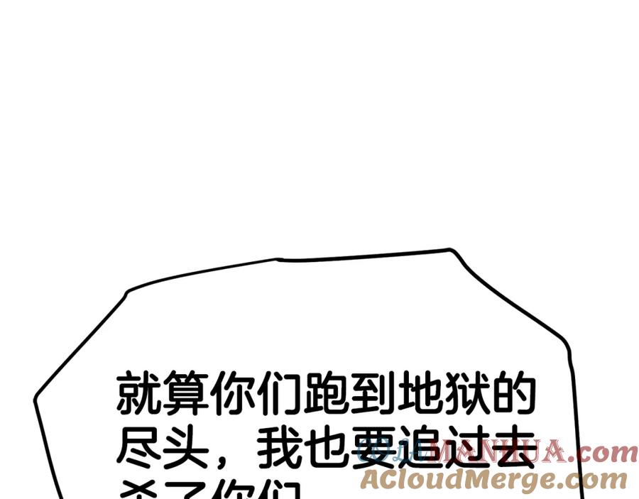 ARK：游戏新世界 第62话 又上当了 第213页