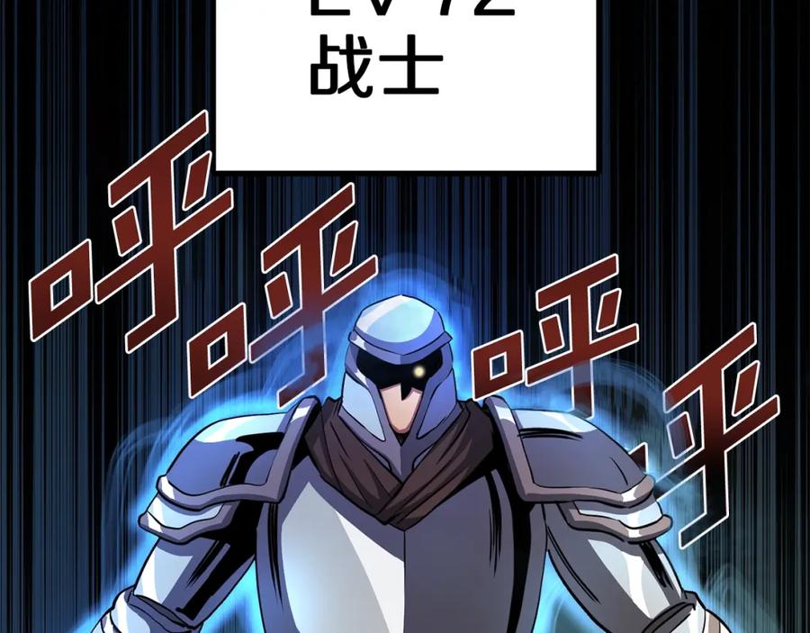 ARK：游戏新世界 第62话 又上当了 第195页