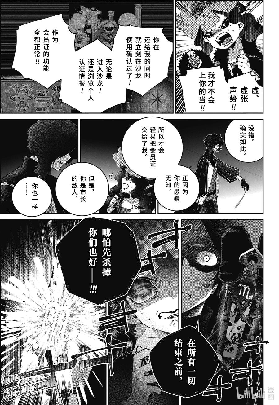 最终幻想 迷途的异乡人 62 大桥上的死斗 第5页