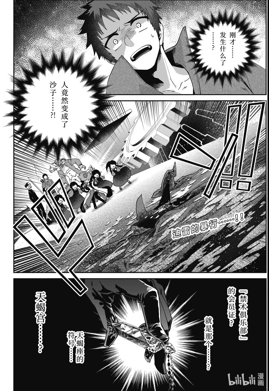 最终幻想 迷途的异乡人 62 大桥上的死斗 第2页