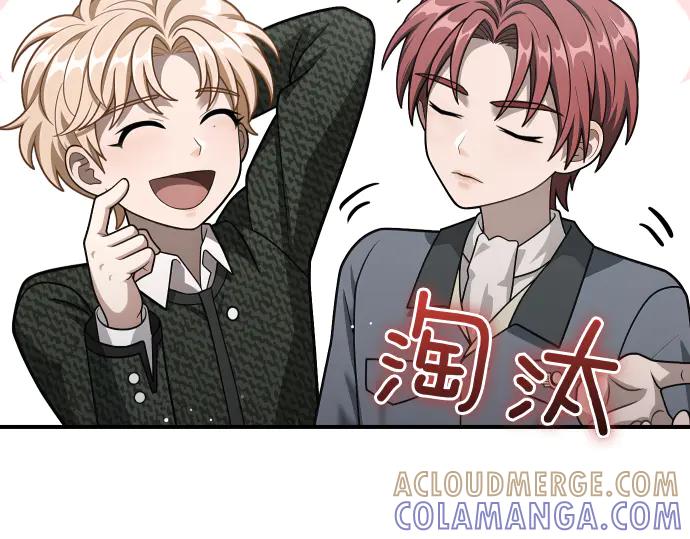 《凡菲尔德的秘密》第61话 敌人的委托 第161页