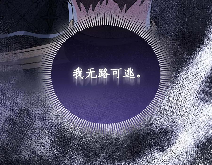 《伯爵大人夜未眠》第62话 兄弟之情就此做了结吧 第192页