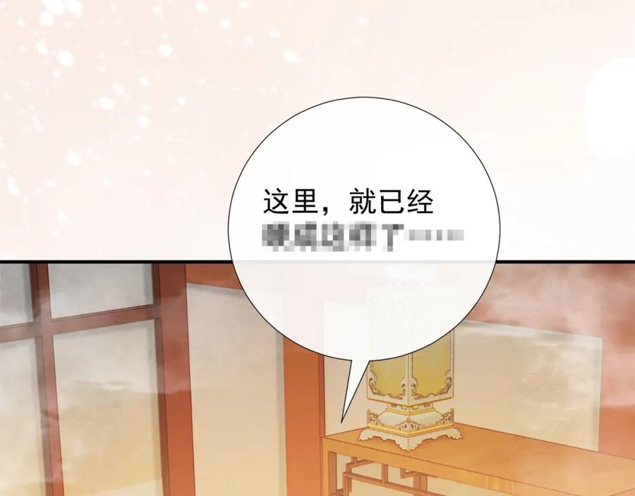 病态诱捕 第62话 让我开心。 第96页