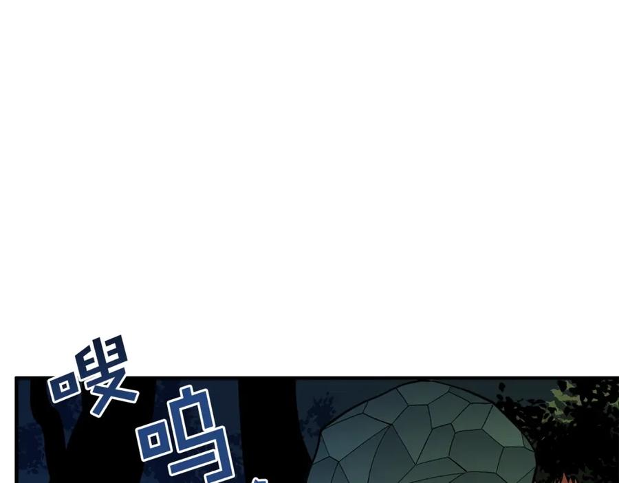 ARK：游戏新世界 第63话 逆转 第22页