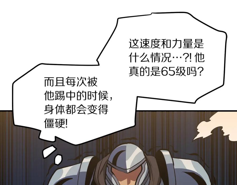 ARK：游戏新世界 第63话 逆转 第48页