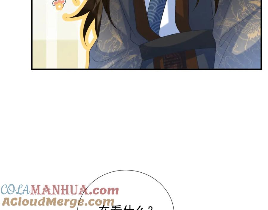 病态诱捕 第63话 欲罢不能 第37页