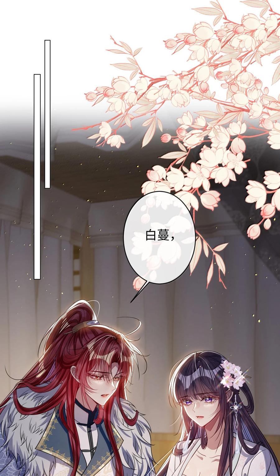娇养了个疯批美人儿 060 求你信我 第36页