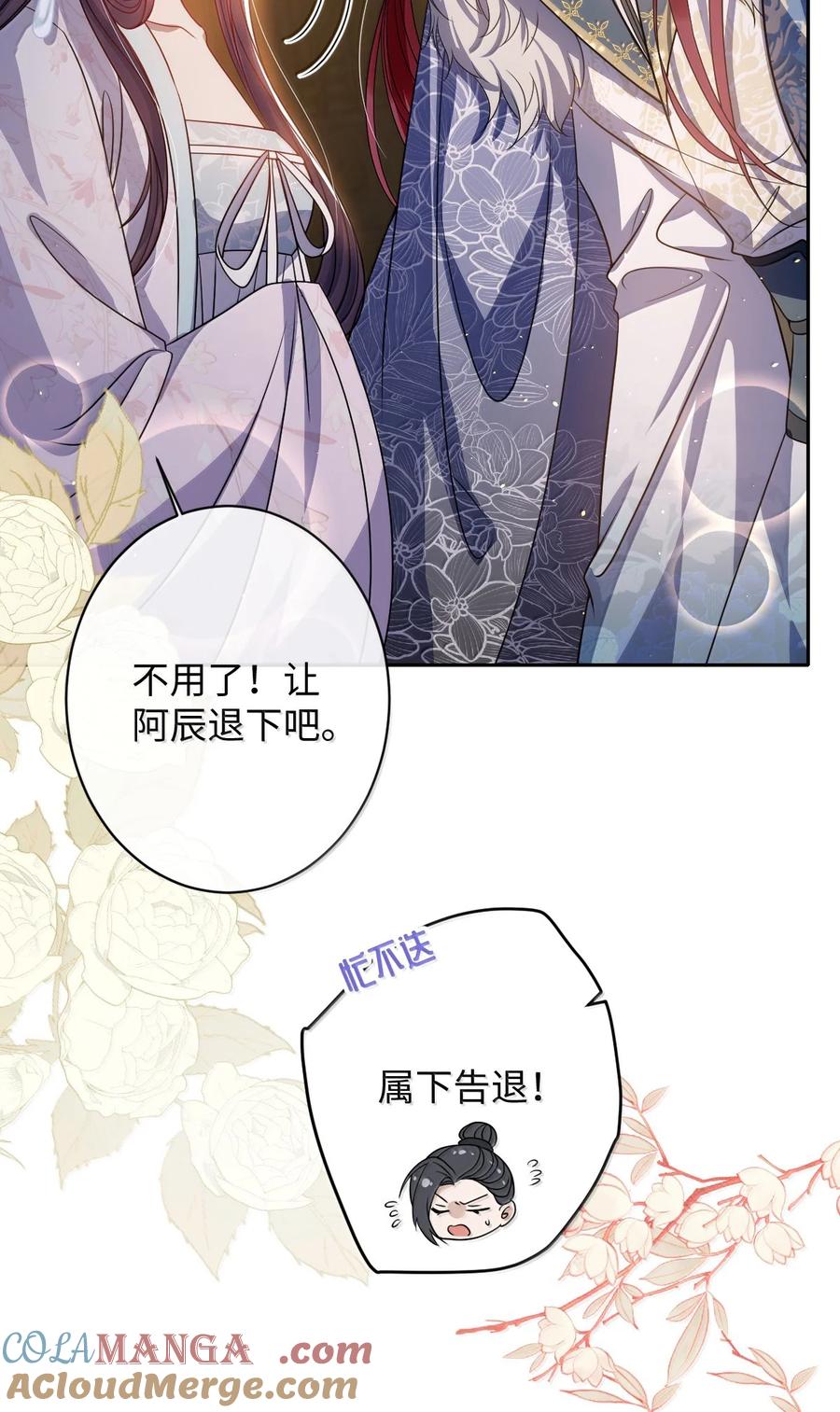 娇养了个疯批美人儿 060 求你信我 第35页