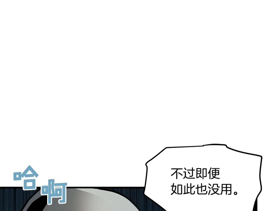 ARK：游戏新世界 第63话 逆转 第24页