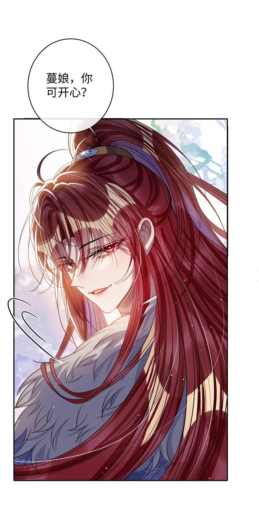 娇养了个疯批美人儿 060 求你信我 第32页
