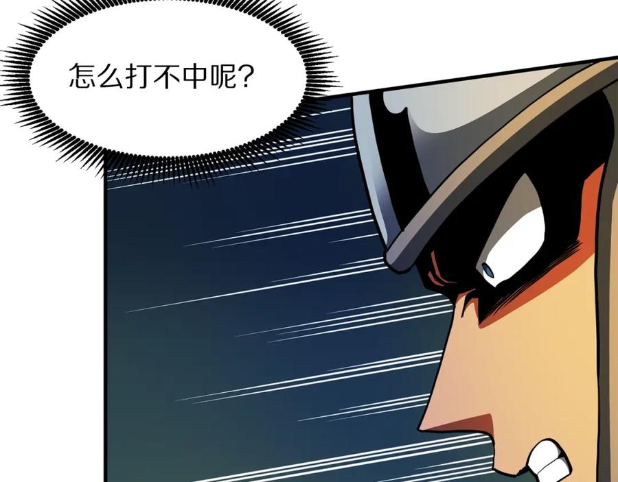 ARK：游戏新世界 第63话 逆转 第4页