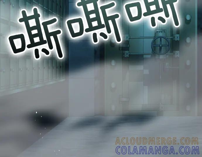 《凡菲尔德的秘密》第62话 美男计 第153页