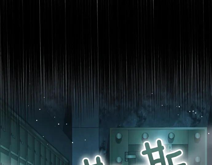 《凡菲尔德的秘密》第62话 美男计 第152页