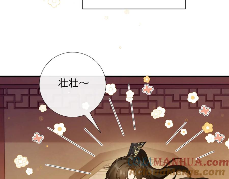 病态诱捕 第63话 欲罢不能 第31页