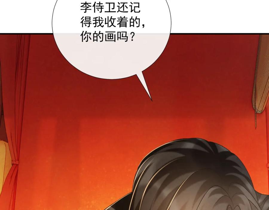 病态诱捕 第63话 欲罢不能 第14页