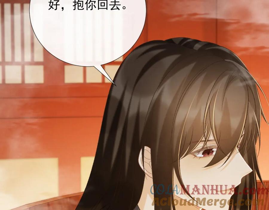 病态诱捕 第63话 欲罢不能 第7页