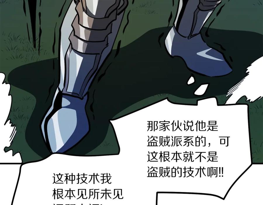 ARK：游戏新世界 第63话 逆转 第50页