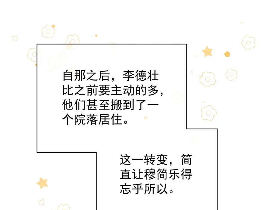 病态诱捕 第63话 欲罢不能 第30页