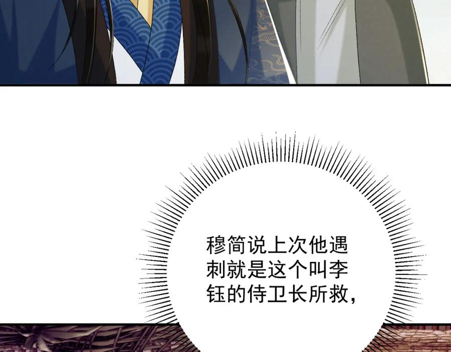 病态诱捕 第63话 欲罢不能 第42页