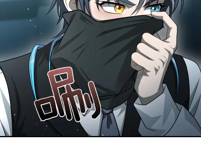 《凡菲尔德的秘密》第62话 美男计 第148页