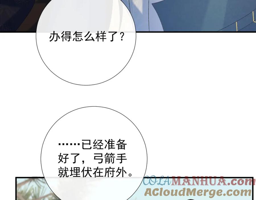 病态诱捕 第63话 欲罢不能 第49页