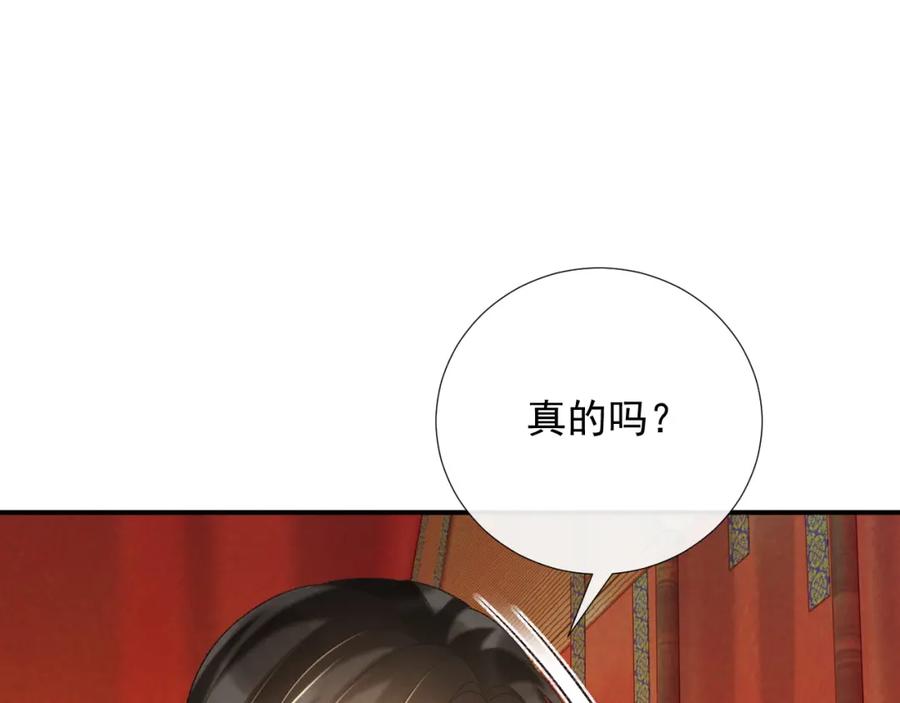 病态诱捕 第63话 欲罢不能 第20页
