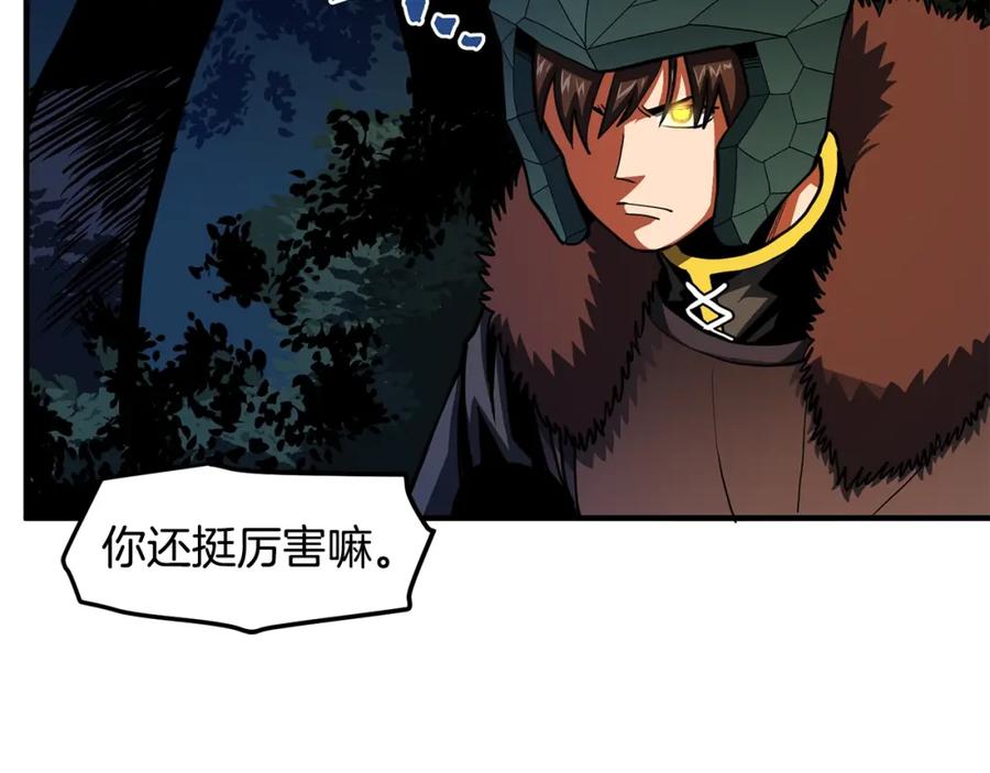 ARK：游戏新世界 第63话 逆转 第23页