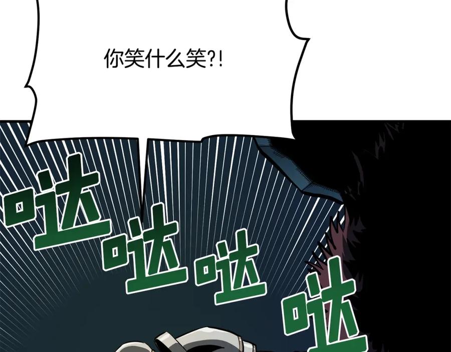 ARK：游戏新世界 第63话 逆转 第30页