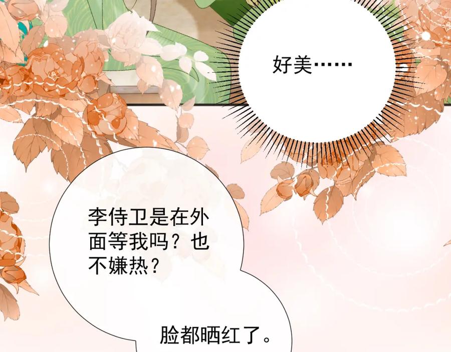 病态诱捕 第63话 欲罢不能 第35页